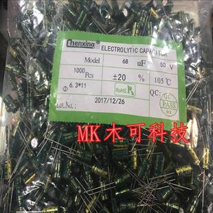 50V68UF68UF50V6x12直插铝电解电容尺寸6.3 11直销