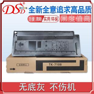 适用京瓷TK7108粉盒TASKalfa3010i3011i3212iTK71187128墨