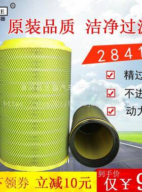2841PU空滤豪沃336豪卡解放J6新悍威陕汽德龙空气滤芯货车滤清器