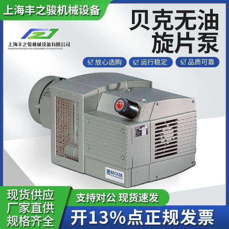 贝克真空泵抽气泵vt4.25vt4.40德国becker无油旋片式真空泵工业用,纺织面料/辅料/配套,纺织机械配件,淘宝优惠券,粉丝福利购,淘宝优惠卷