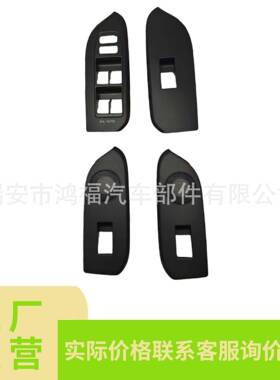 74232-6064074231-60670适用于10-13丰田普多拉扶手底座