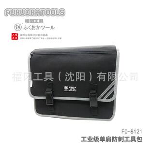 福冈工具釼工业级单肩防刺工具包16寸（406mm）