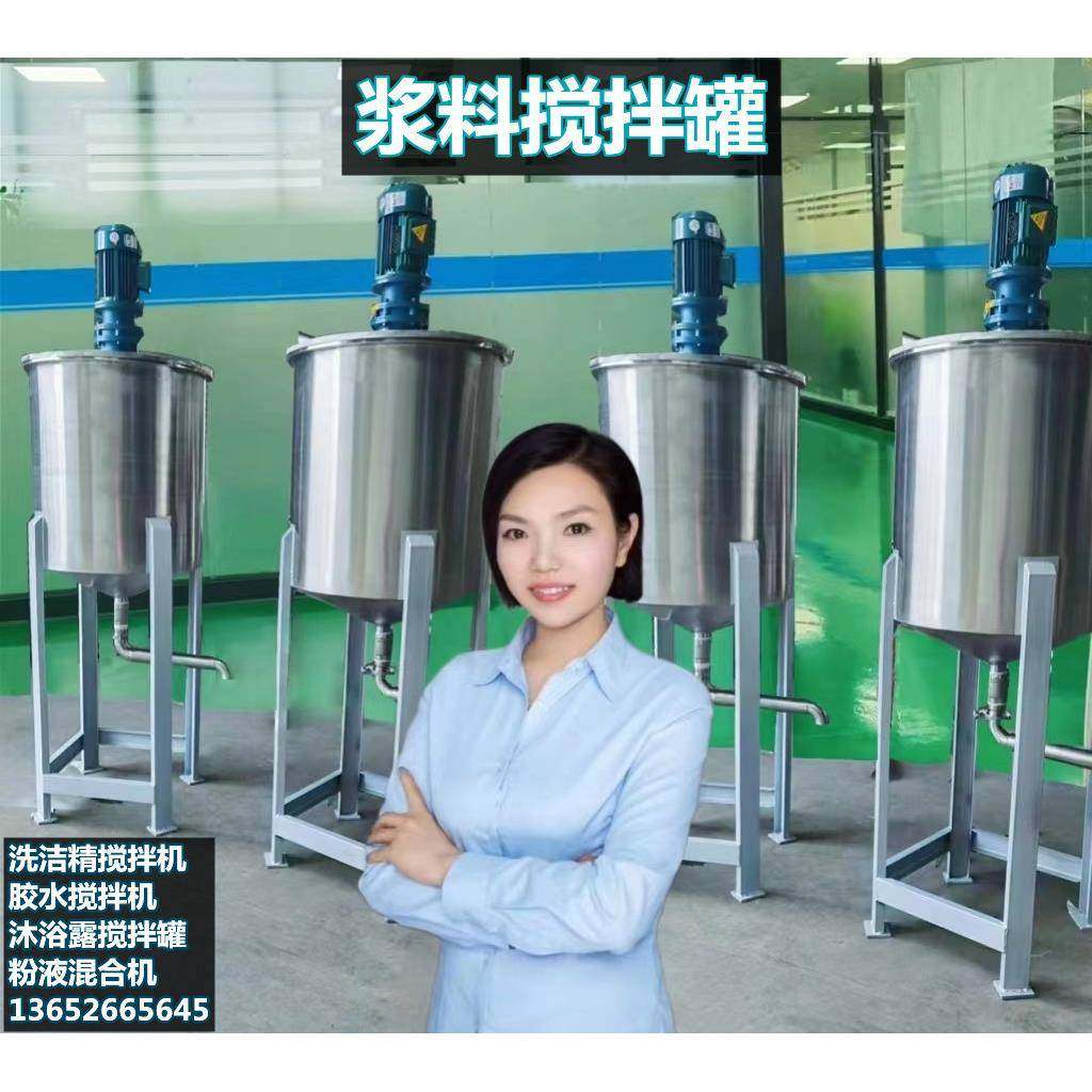 2吨搅拌桶大型不锈钢化工乳化罐不锈钢电加热液体搅拌罐福建泉州,节庆用品/礼品,新娘配件,淘宝优惠券,粉丝福利购,淘宝优惠卷