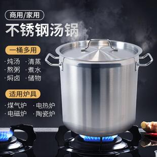 05款商用饭店大容量不锈钢汤桶家用电池炉多规格粥桶复合桶