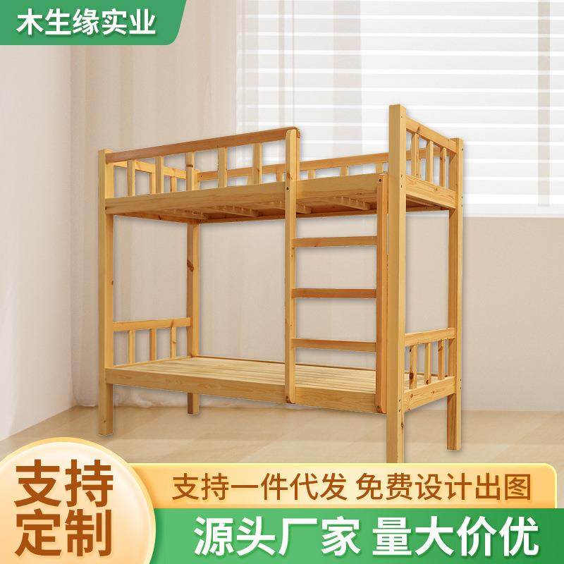 实木上下床两层儿童小户型高低床带扶梯成人宿舍木床子母床上下铺,农用物资,其他肥料,淘宝优惠券,粉丝福利购,淘宝优惠卷