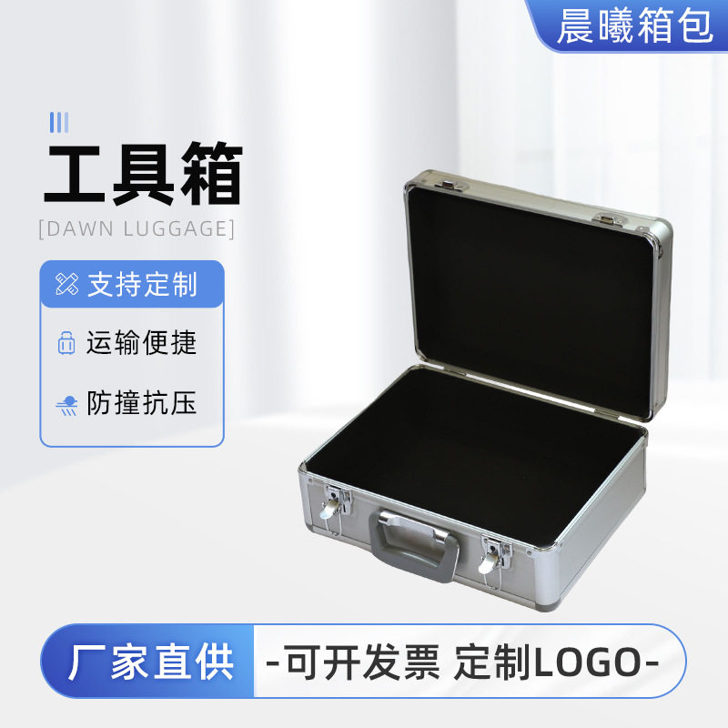 铝合金仪器箱手提工具箱铝制铝箱展示箱铝合金箱手提式便携