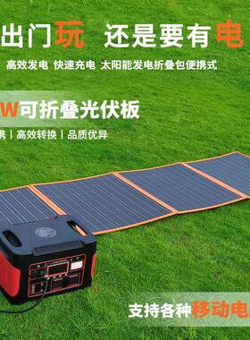 太阳能折叠板单晶200W100W充电包便携式光伏板户外电源小型充电板