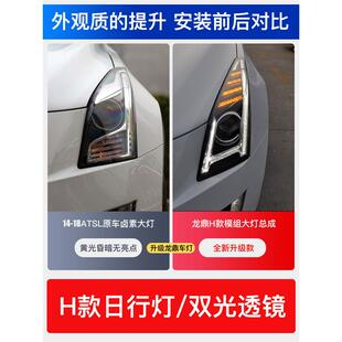 适用于适用于凯迪拉克ATSL大灯总成改装LED大灯总成ats一抹蓝日行