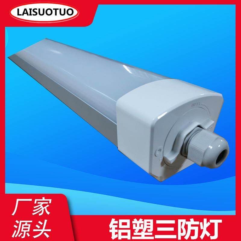 高端铝塑三防灯防爆ledLED冷库灯高光效5年质保冷库专用