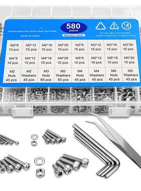580pcs盒装螺丝304不锈钢圆柱头内六角螺钉螺母平垫套装