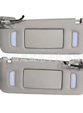 遮阳板适用于07-14雪佛兰GMC22850306司机侧汽车遮阳前挡灰米色