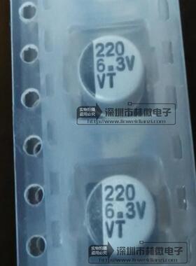 6.3V220UF贴片电解电容6.3*5.46×5220UF6.3V铝电解电容器VT