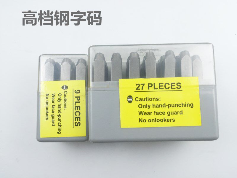钢印钢字码数字英文字母钢字头钢号码字模冲子3-16mm