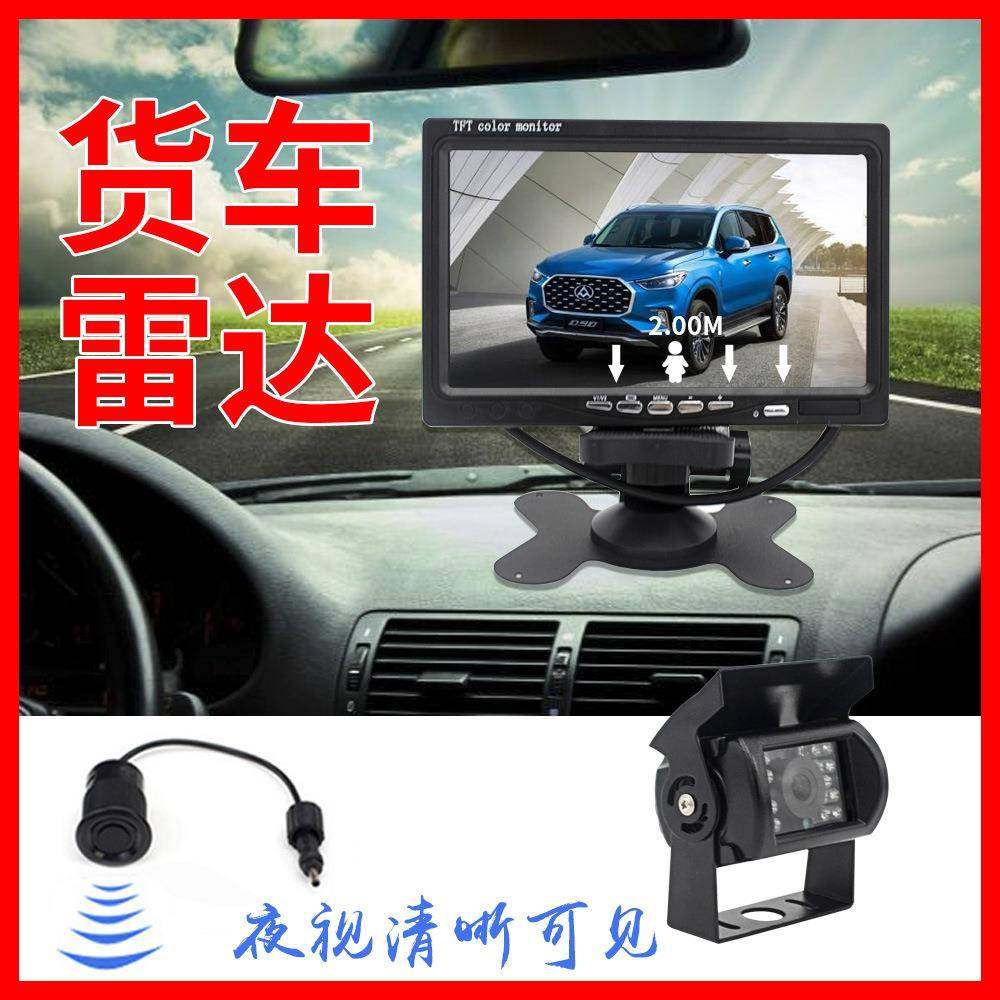 大车货车24V宽电压可视倒车雷达探测距离5米报警防水防震抗干扰