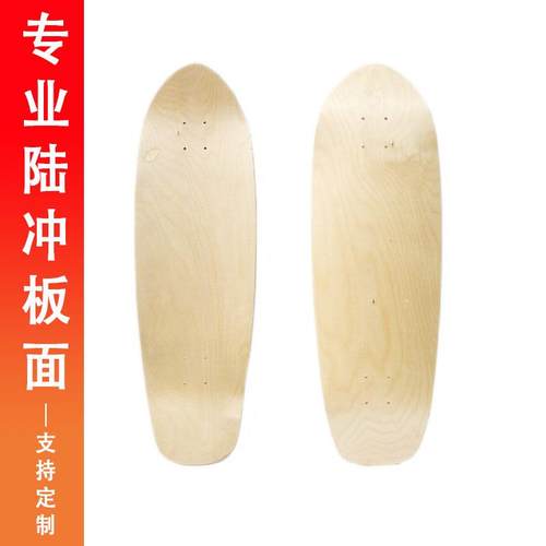 32inch陆地冲浪滑板枫木滑板长板双翘陆地冲浪板初学者训练板面