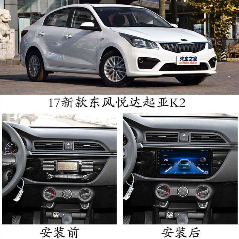 适用于起亚K2KXCROSS中控屏17-19款智能安卓大屏导航倒车一体机