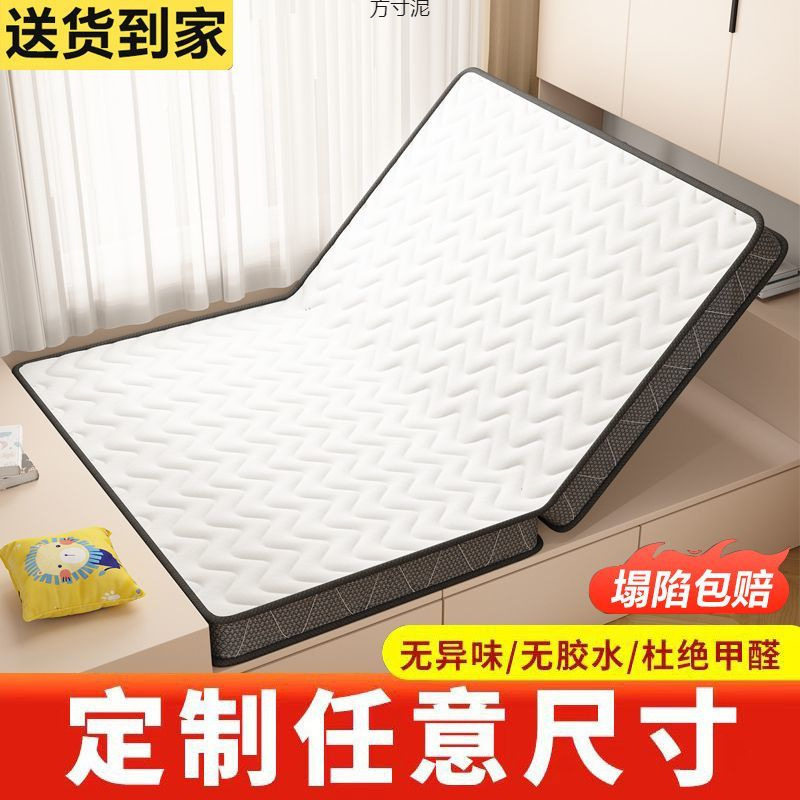 榻榻米床垫子可折叠家用硬垫塌塌米椰棕床垫地垫各种尺寸