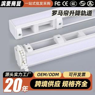罗马帘升降轨道布百叶铝合金拉珠控制升降顶装侧装直轨静音轨