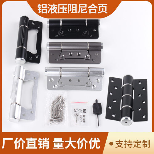 旗型E型子母隐形门合页缓冲液压弹簧合页自动关门定位阻尼闭门器