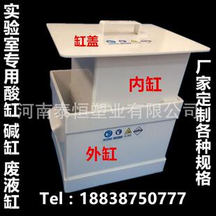 酸缸实验室酸缸PP酸缸碱缸废液缸耐酸碱浸泡缸10L升耐腐蚀