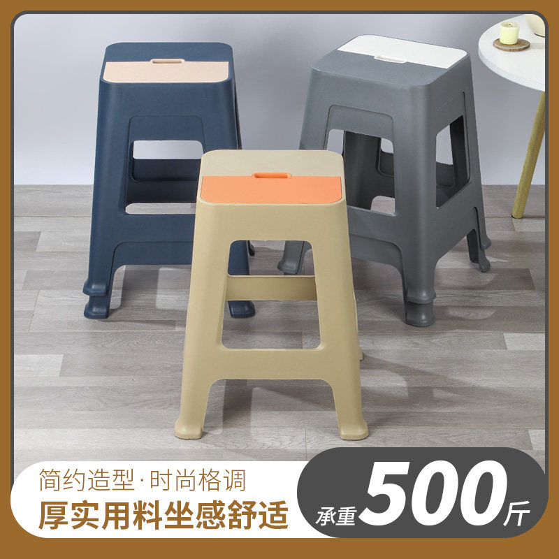 塑料凳子家用加厚客厅餐桌成人椅子防滑耐用可叠放超厚实熟胶高凳