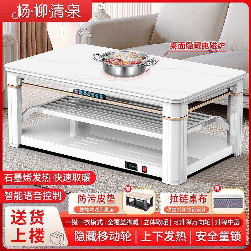 升降电热取暖茶几电暖桌客厅烤火桌子家用长方形四面取暖器电暖炉