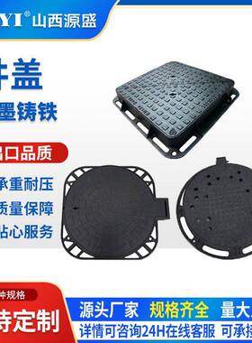 墨铸井盖重型双层球IDS篦子盖板人行道路水下道窨雨水井铁盖