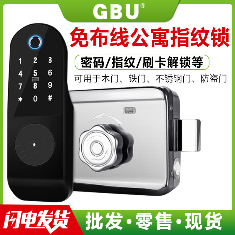 指纹密码刷卡锁免布线门禁遥控锁出租屋电控锁家用智能防盗电子锁