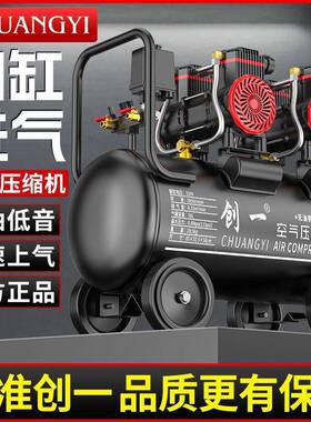 创一空压型机无油泵静音空气打气泵高压漆喷打气小压OLR缩机家用