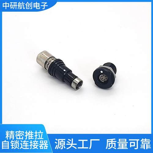 兼容雷莫Fischer推拉自锁航空/ICH圆连形接系器防水F列0F1F