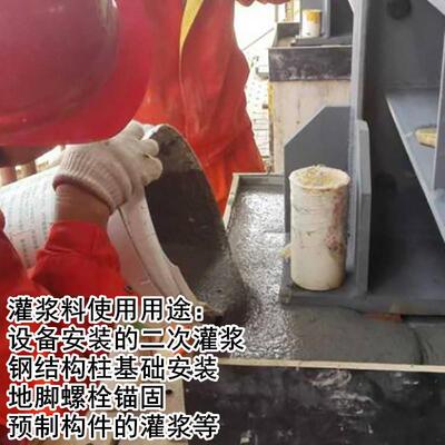 江苏工灌浆料早浆强高强无收缩微厂胀H40H60OOFH80多种型膨号灌料