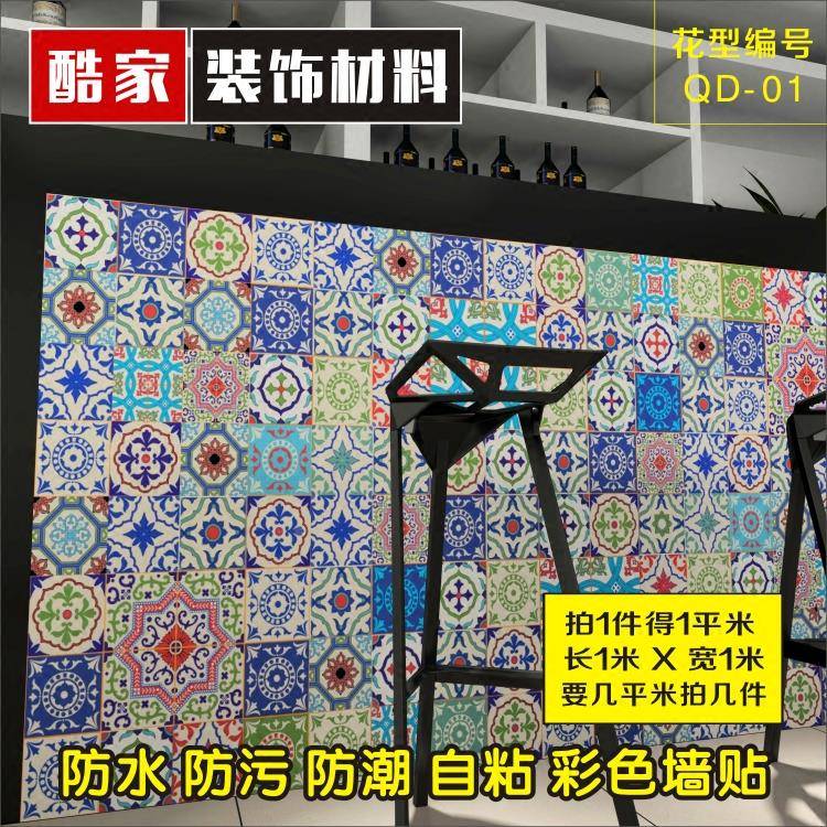砖地板贴厨自粘墙贴纸贴餐厅烧花烤画改造自粘壁LPV纸房间防水柜