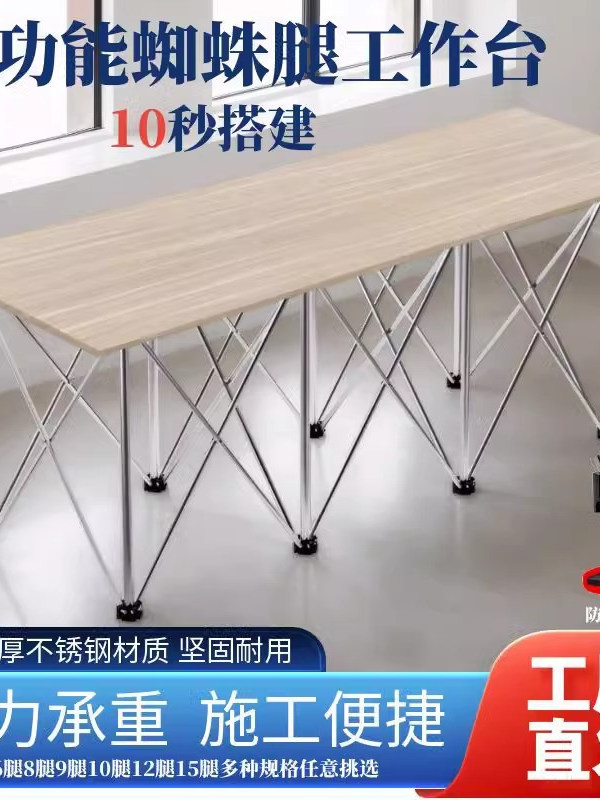 新款蜘蛛腿木工工作台可折叠摆地摊架子折叠简易桌面多功能瓷砖