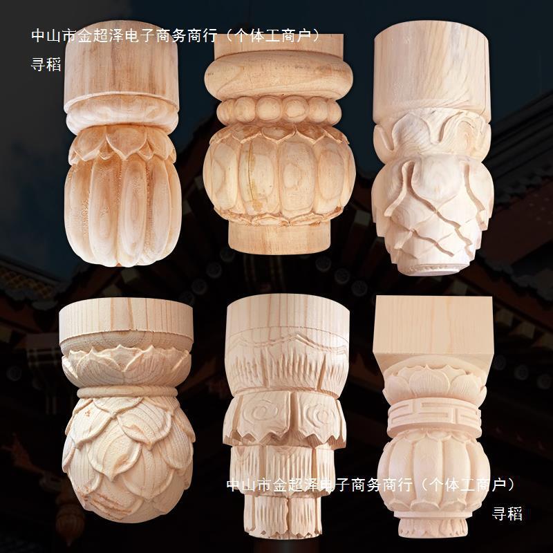 东阳木雕垂柱头檐梁花垂柱中式仿古门头古建屋实木781雕悬花装饰