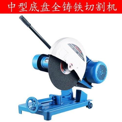 3W40型材中型（黑切0割机钢材切割锯工业级砂轮铝材切线割电锯K铜