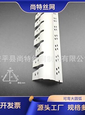 幼儿园防撞护角条P217形VC可弯圆弧阳角收条地中海半圆形拱造型边