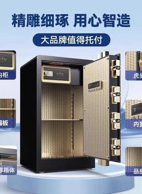 保险柜家用2025新DGT款米盗保险箱办公室60/80cm1/纹1防.2指密码