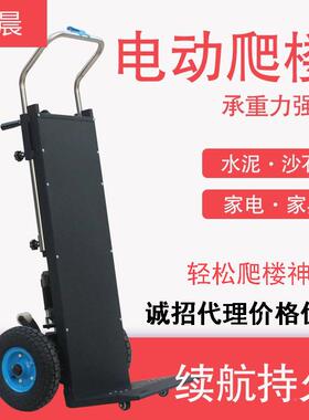 爬楼电梯机器爬楼机动上楼拉货手推载机电爬楼动FPQ车桶装水物搬