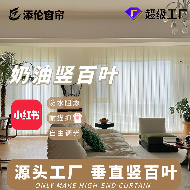 窗帘竖百叶防水垂直帘客厅阳台阳光面料平价梦幻帘另可做电动室内