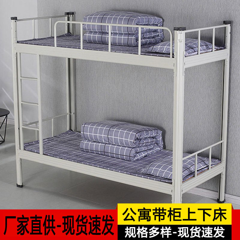 宿舍双层铁艺床上下铺带鞋柜