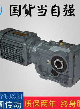 GAF矩7减速机伞7齿GKAF77轮减速箱变K速箱扭大体积小