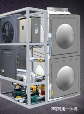 浙空气能1P3PP商用一体桑机宾DFN-C01T馆酒店足浴拿空5气江源箱泵