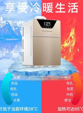 车载迷你冰箱小型家用SYL学生宿舍车两用制冷藏保鲜小出冰家箱租