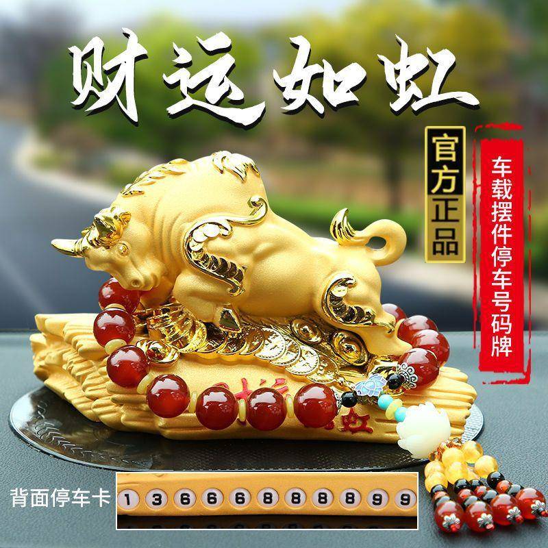 P1L车汽车摆创意停车号码牌挪肖卡高挡件男877女生牛车内饰品车载