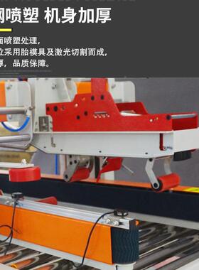 跋涉智封能全自动折盖箱机快SmartF03商递邮政纸箱打包机保鲜包装