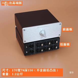 切MWK换器平衡或音频信号源X声道LR选择切换双器卡侬功选择头信放