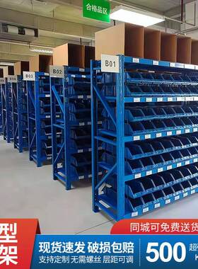 深圳厂家直大供型资仓库中型物存储货架家用库房仓储物架多FEO层