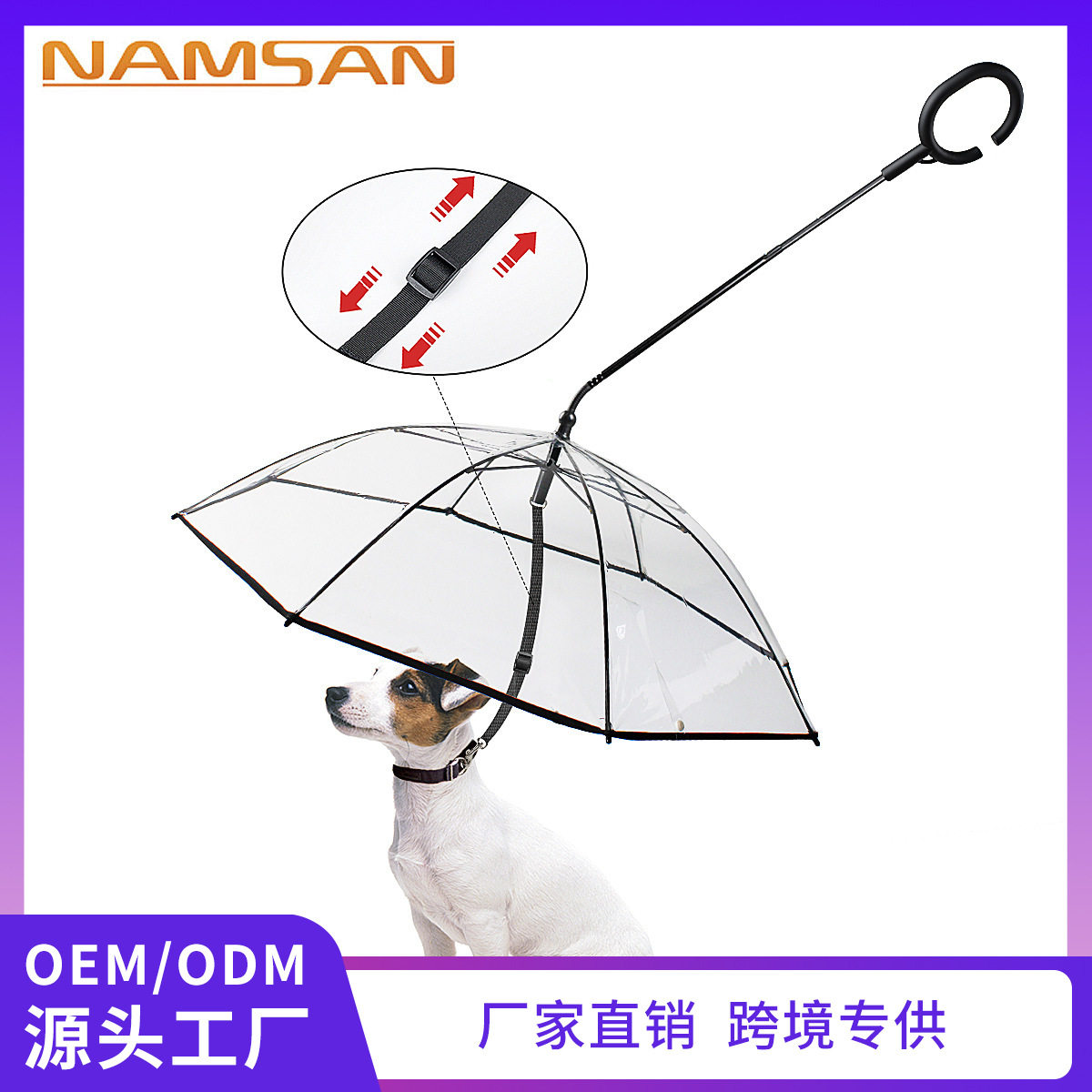 透明宠物雨伞狗狗C型雨伞宠用品厂家直销可调节雨天遛狗牵引绳