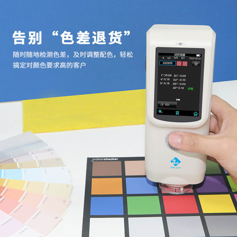 TS7030/TS7036平面光栅色差仪