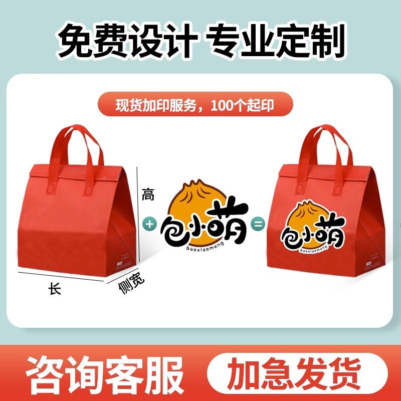 烤炸打串小龙虾外卖包袋烧制无纺布定外卖袋铝箔RFC保温包装袋子